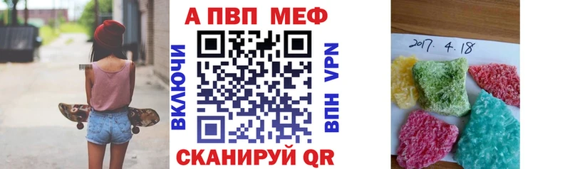Альфа ПВП Соль  Купить  Бакал 