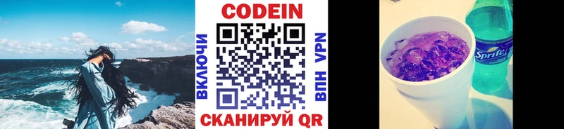 Кодеин напиток Lean (лин)  Купить  Бакал 