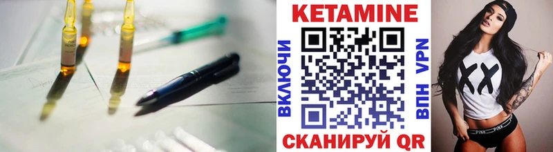 КЕТАМИН ketamine  Купить где  Бакал 